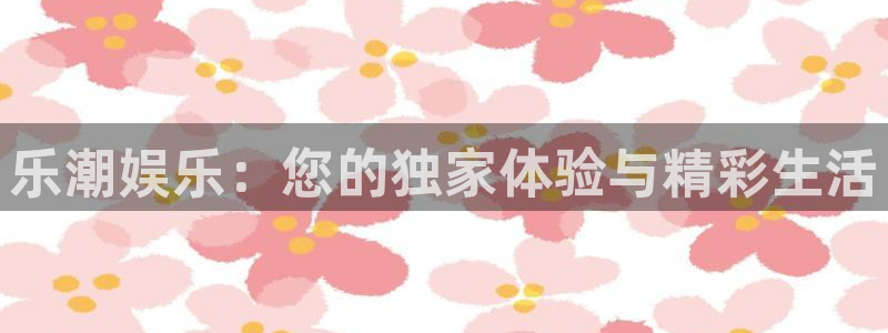 长征娱乐