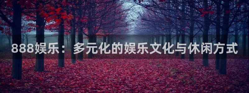 长征娱乐平台注册