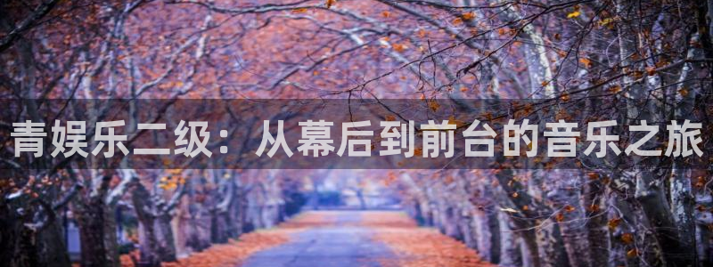 长征娱乐平台注册